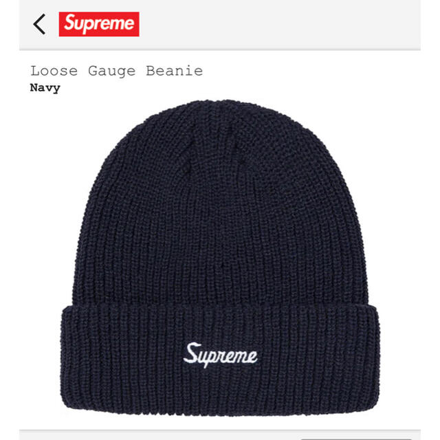 Supreme(シュプリーム)の【最安】 Supreme  Loose Gauge Beanie 紺 新品未使用 メンズの帽子(ニット帽/ビーニー)の商品写真