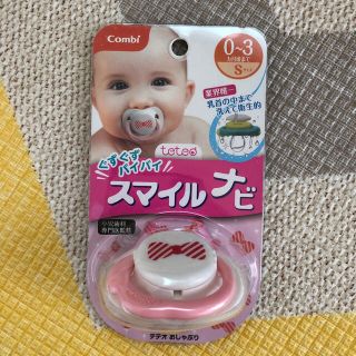 コンビ(combi)のspring's様専用　コンビ おしゃぶり(その他)