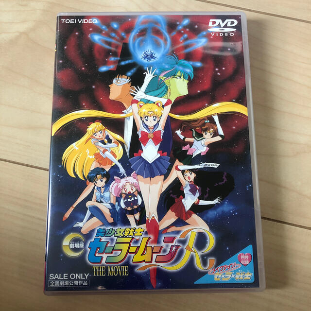 セーラームーン(セーラームーン)の美少女戦士セーラームーンR,S DVDセット エンタメ/ホビーのDVD/ブルーレイ(アニメ)の商品写真