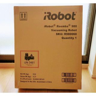 アイロボット(iRobot)の新品未開封 iRobot ロボット掃除機 ルンバ980 ダークグレーR98060(掃除機)