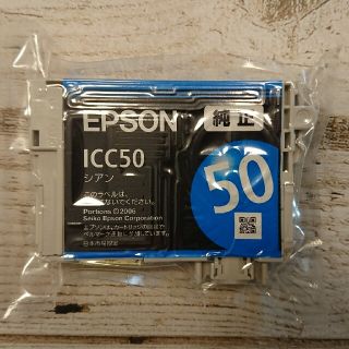 エプソン(EPSON)のEPSON エプソン 純正 インクカートリッジ ICC50(PC周辺機器)