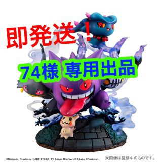 ポケモン(ポケモン)の【新品】G.E.M.EXシリーズ ポケットモンスター ゴーストタイプ大集合！(アニメ/ゲーム)