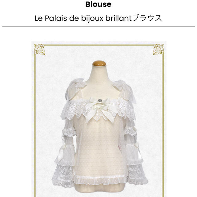 Le Palais de bijoux brillantブラウス