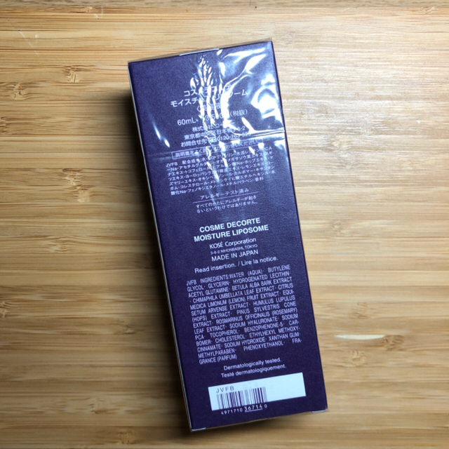 COSME DECORTE(コスメデコルテ)のコスメ デコルテ  モイスチュア リポソーム 60ml ラスト❣️ コスメ/美容のスキンケア/基礎化粧品(美容液)の商品写真