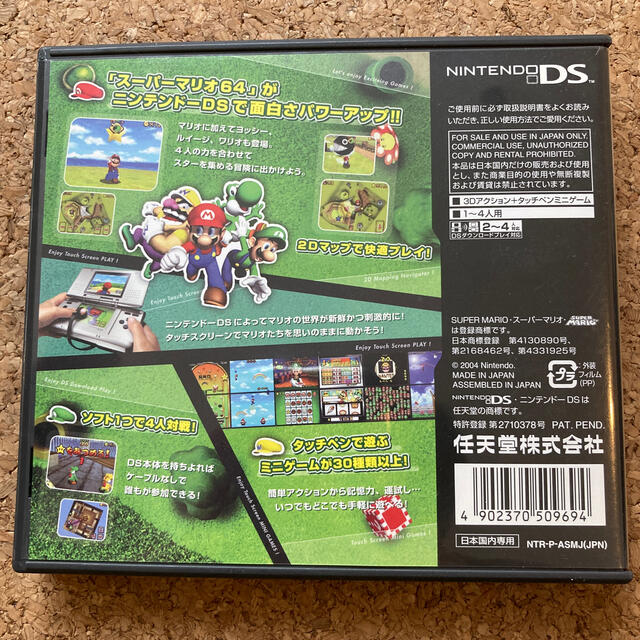 ニンテンドーDS(ニンテンドーDS)のぽん様専用　スーパーマリオ64DS DS エンタメ/ホビーのゲームソフト/ゲーム機本体(携帯用ゲームソフト)の商品写真