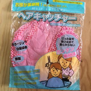 ⭐️新品♪散髪＆髪染めに♡ケープ⭐️(その他)