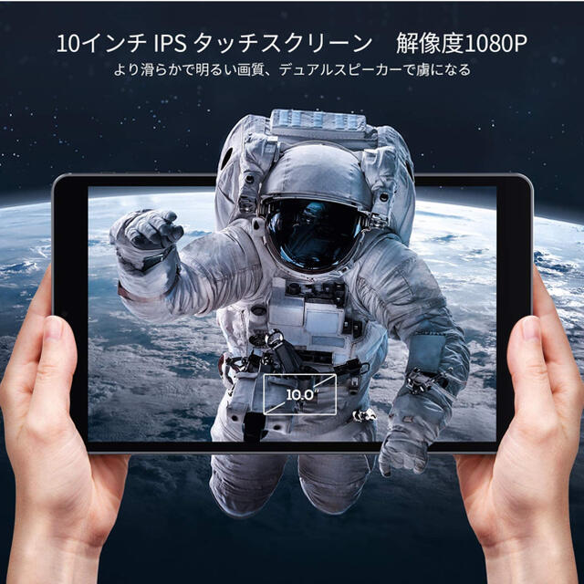 5G対応✨Android  タブレット　PC  10インチ　高画質 スマホ/家電/カメラのPC/タブレット(タブレット)の商品写真