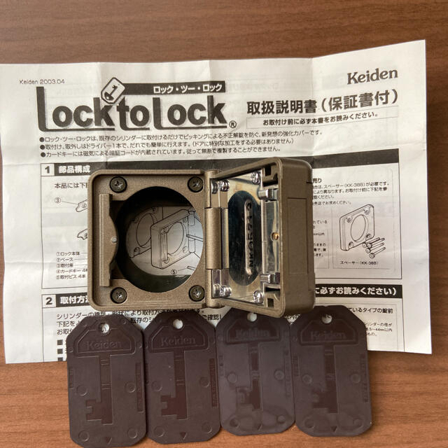 玄関　補助錠　ロック・ツー・ロック　Lock to lock ピッキング対策 1