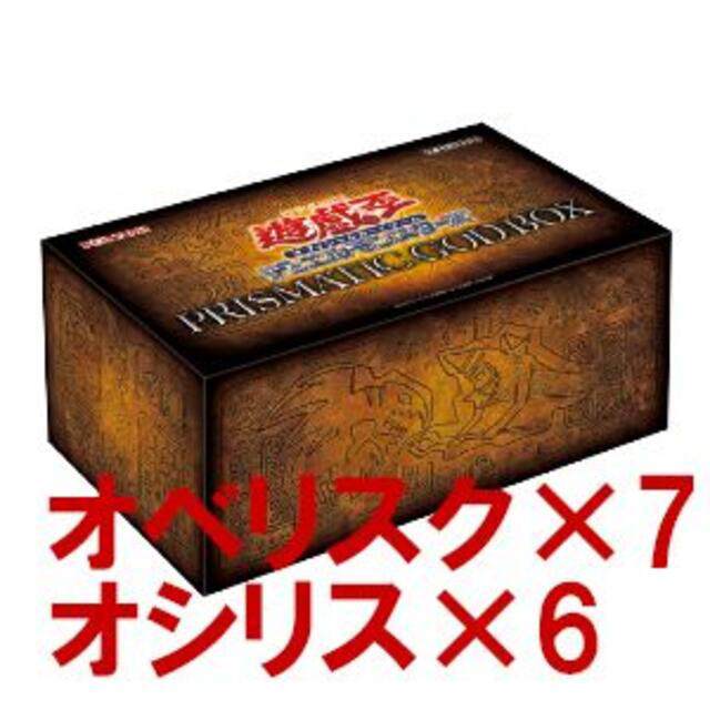 最大12%OFFクーポン 【きわ】遊戯王 PRISMATIC GOD BOX 13BOX Box