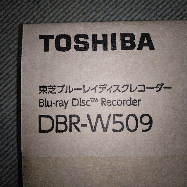 東芝(トウシバ)の夢のお年玉箱【新品未開封】DBR-W509　東芝ブルーレイディスクレコーダー スマホ/家電/カメラのテレビ/映像機器(ブルーレイレコーダー)の商品写真