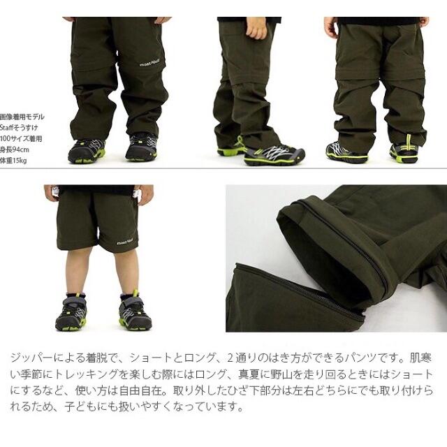 THE NORTH FACE(ザノースフェイス)の【新品】モンベル コンバーチブル パンツ # ノースフェイス スノーウェア キッズ/ベビー/マタニティのキッズ服男の子用(90cm~)(パンツ/スパッツ)の商品写真