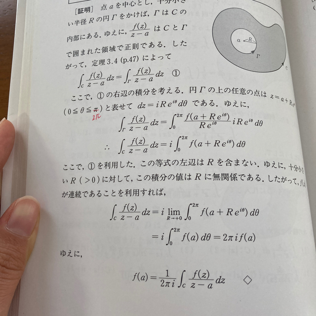 複素解析 エンタメ/ホビーの本(科学/技術)の商品写真