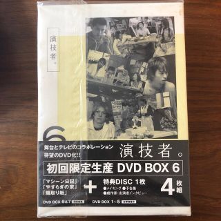 演技者。初回限定生産DVD BOX6(アイドルグッズ)