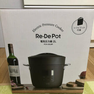 【送料無料】電気圧力鍋　Re ・DePot(調理機器)