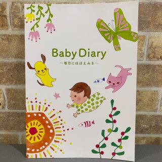 メイジ(明治)の明治　Baby Diary　育児日記　B5 (その他)