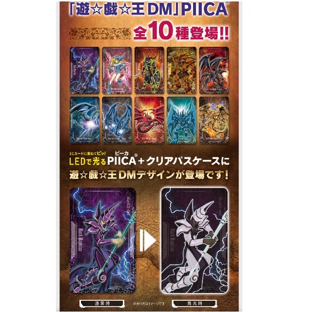 遊戯王 - 遊戯王 PIICAクリアパスケース ラーの翼神龍の通販 by 遊戯王 - 遊戯王 PIICAクリアパスケース ラーの翼神龍の通販 by