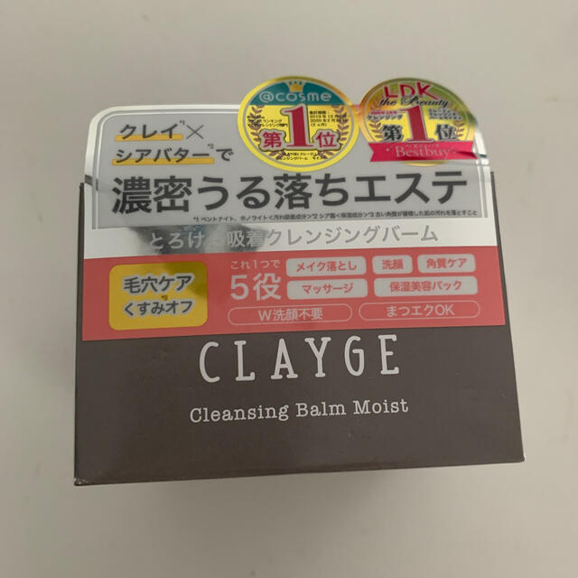 クレージュ　クレンジングバーム新品 コスメ/美容のスキンケア/基礎化粧品(クレンジング/メイク落とし)の商品写真