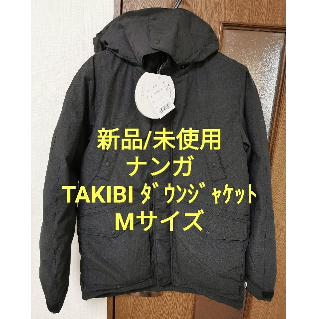 NANGA(ナンガ)の【格安出品】ナンガ takibi ダウンジャケット チャコール Mサイズ メンズのジャケット/アウター(ダウンジャケット)の商品写真