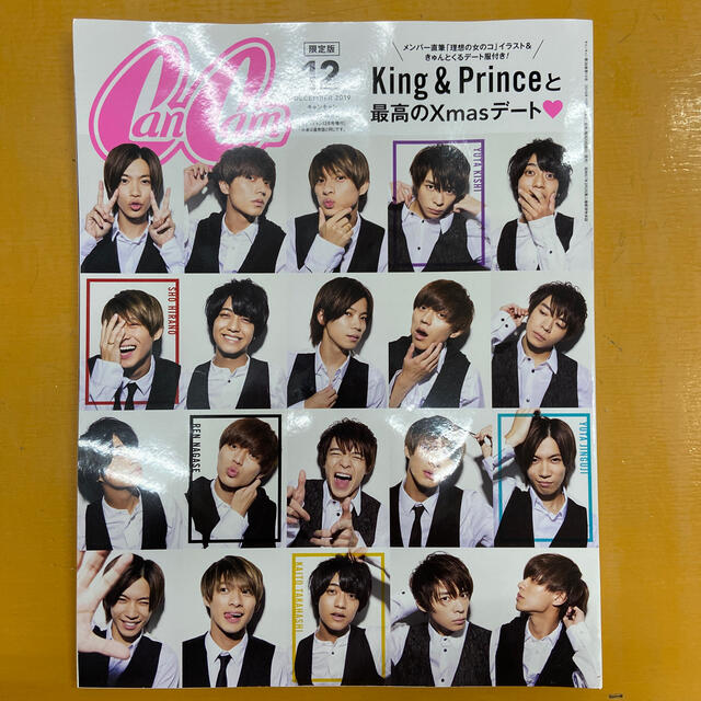 Johnny's(ジャニーズ)の表紙違い版 増刊 CanCam (キャンキャン) 2019年 12月号 エンタメ/ホビーの雑誌(その他)の商品写真