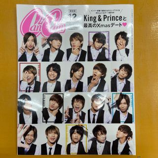 ジャニーズ(Johnny's)の表紙違い版 増刊 CanCam (キャンキャン) 2019年 12月号(その他)