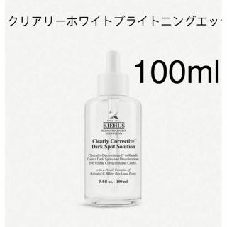 キールズ(Kiehl's)の新品 キールズ DS クリアリーホワイトブライトニングエッセンス 100ml(美容液)