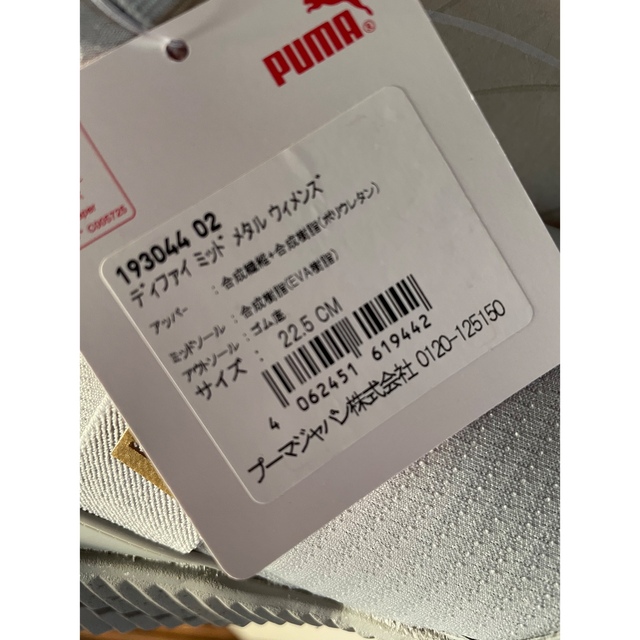 PUMA(プーマ)のPUMA スニーカー　22.5 レディースの靴/シューズ(スニーカー)の商品写真