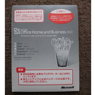 マイクロソフト(Microsoft)のマイクロソフト オフィス2010(その他)