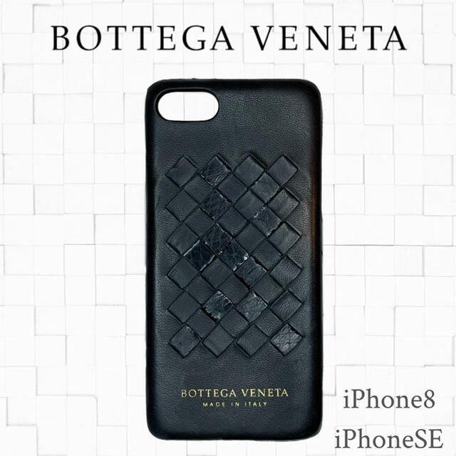 Bottega Veneta - BOTTEGA VENETA iPhone8/SE レザーカバーの通販 by