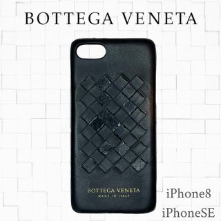 ボッテガヴェネタ(Bottega Veneta)のBOTTEGA VENETA iPhone8/SE レザーカバー(iPhoneケース)