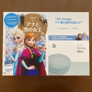 アナトユキノジョオウ(アナと雪の女王)のGoogle Home Mini​　アクア  アナ雪　(その他)