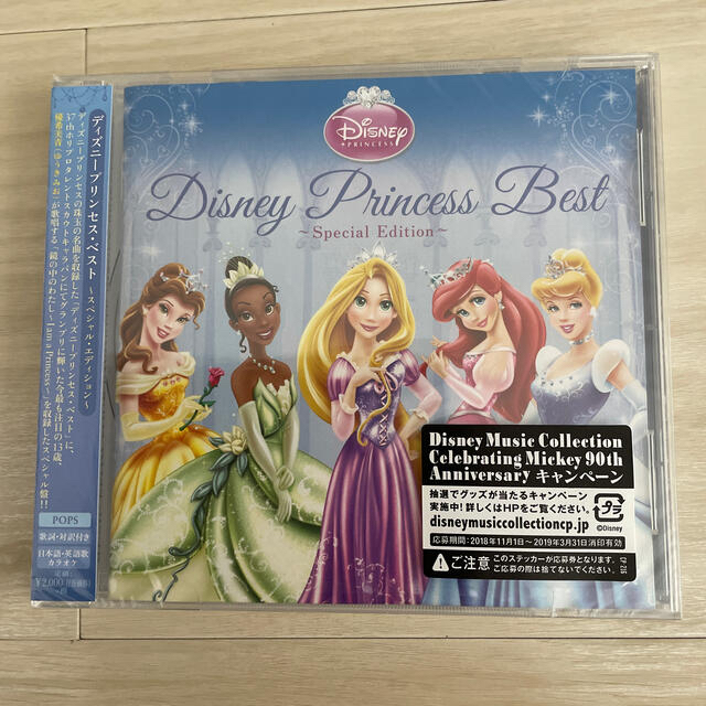 プリ2 〜PRINCESS PRINCESS BEST OF BEST〜