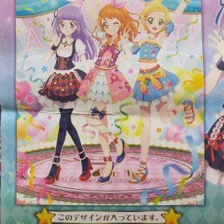 アイカツ(アイカツ!)のアイカツ！一番くじ B賞 ルミナス描き下ろしビジュアルクロス(キャラクターグッズ)