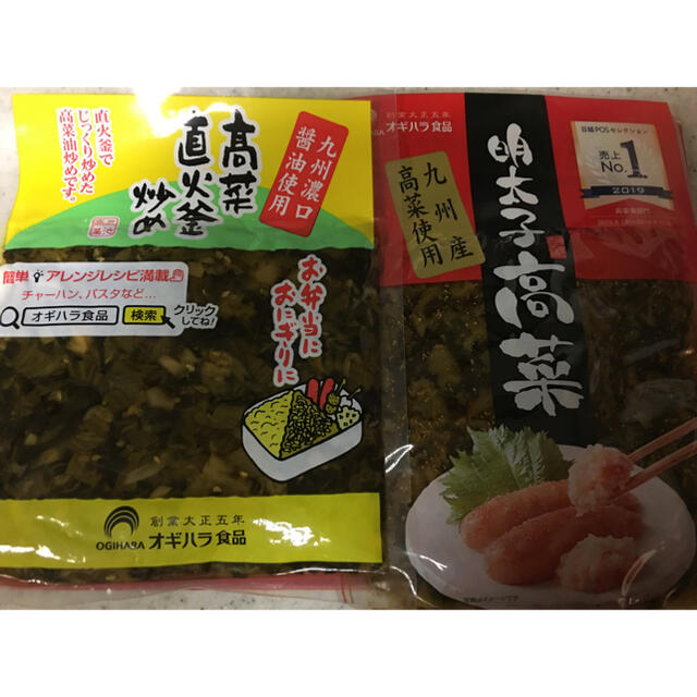 高菜 2袋 送料無料 食品/飲料/酒の加工食品(漬物)の商品写真