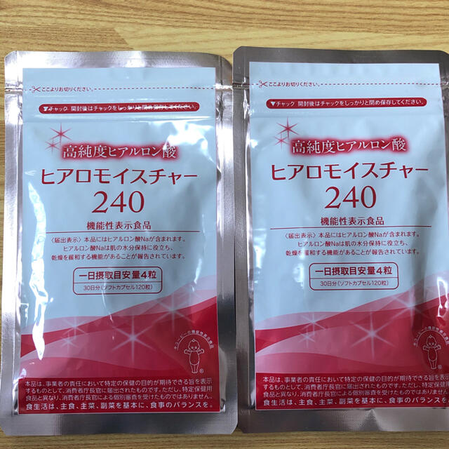 【新品未使用】キユートピア ヒアロモイスチャー240 30日　2袋セット