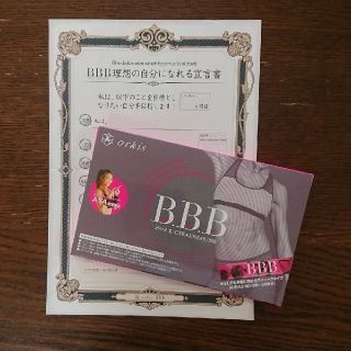 【おねえちやん様専用】BBB 新品未開封30包入り(ダイエット食品)