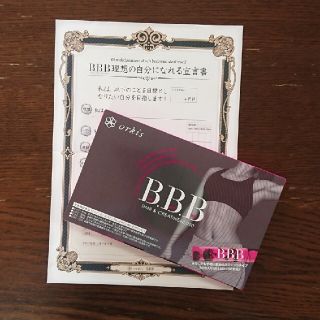 【あや様専用】BBB 新品未開封30包入り(ダイエット食品)