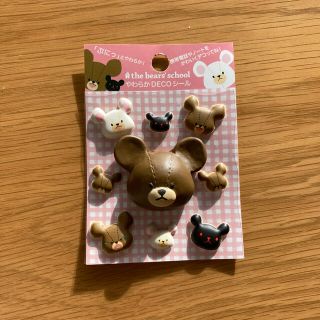 クマノガッコウ(くまのがっこう)のくまのがっこう　やわらかDECOシール(キャラクターグッズ)