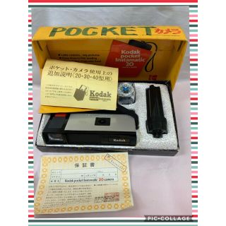 昭和レトロ　コダック　アンティーク　ポケット　カメラ　レア！　USED (フィルムカメラ)