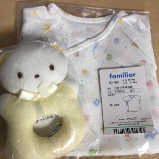 ファミリア(familiar)の肌着、おもちゃ(肌着/下着)