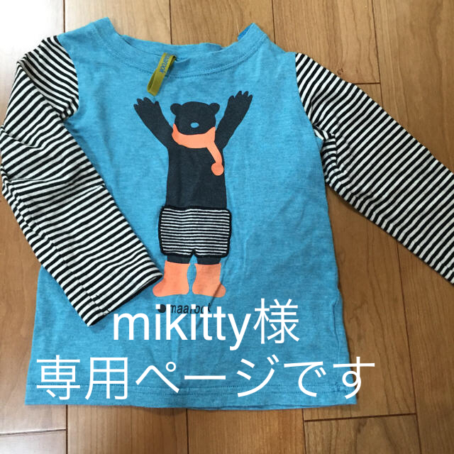 UNITED ARROWS(ユナイテッドアローズ)のmaarookロンT サイズ90 キッズ/ベビー/マタニティのキッズ服男の子用(90cm~)(Tシャツ/カットソー)の商品写真