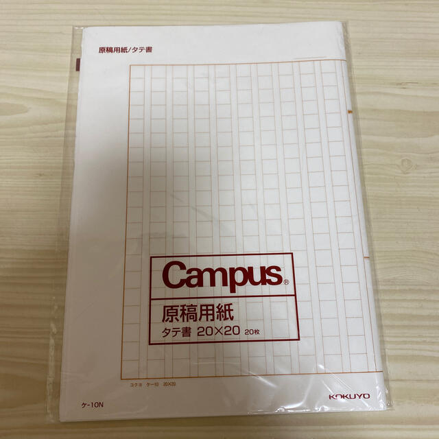 コクヨ B4原稿用紙 縦書き 15枚入りの通販 By りんご S Shop コクヨならラクマ コクヨ B4原稿用紙 縦書き 15枚入りの通販 By りんご S Shop コクヨならラクマ