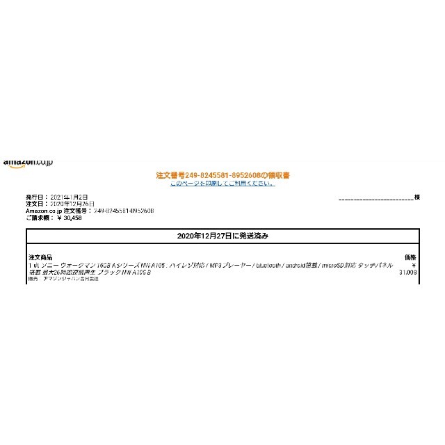 ソニー 最新型ウォークマン 16GB Aシリーズ NW-A105