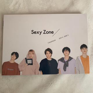 セクシー ゾーン(Sexy Zone)のSexyZone カレンダー(アイドルグッズ)