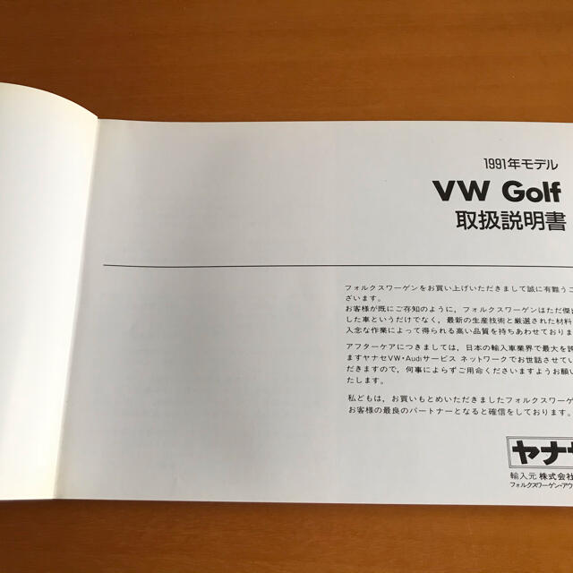 Volkswagen(フォルクスワーゲン)のV W   ゴルフ　取扱説明書 自動車/バイクの自動車(カタログ/マニュアル)の商品写真