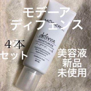 Ｒuukowa♬様専用です❗モデーア ディフェンス 美容液×4 新品 未使用(美容液)