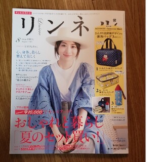 タカラジマシャ(宝島社)のリンネル　2019年8月号　雑誌のみ(ファッション)