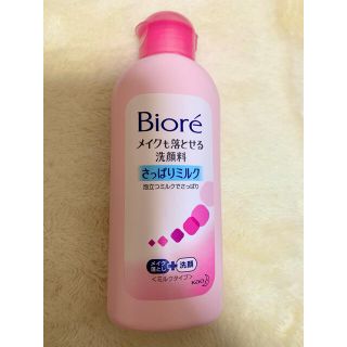 ビオレ(Biore)のBiore メイクも落とせる 洗顔料 さっぱりミルク 花王 (クレンジング/メイク落とし)