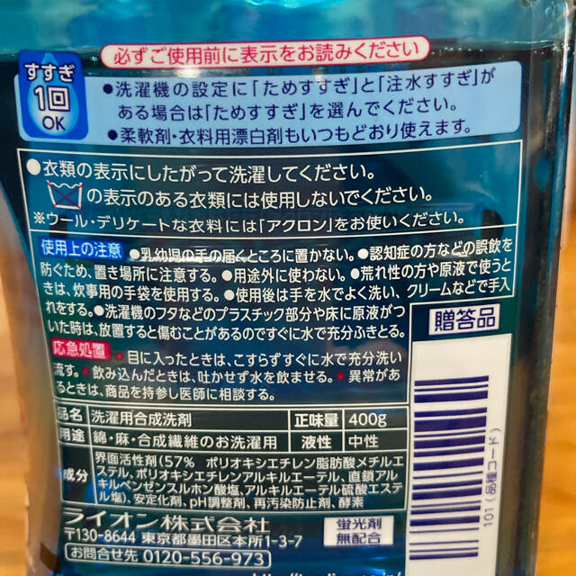 LION(ライオン)のスーパーナノックス本体+詰め替え6袋セット インテリア/住まい/日用品の日用品/生活雑貨/旅行(洗剤/柔軟剤)の商品写真