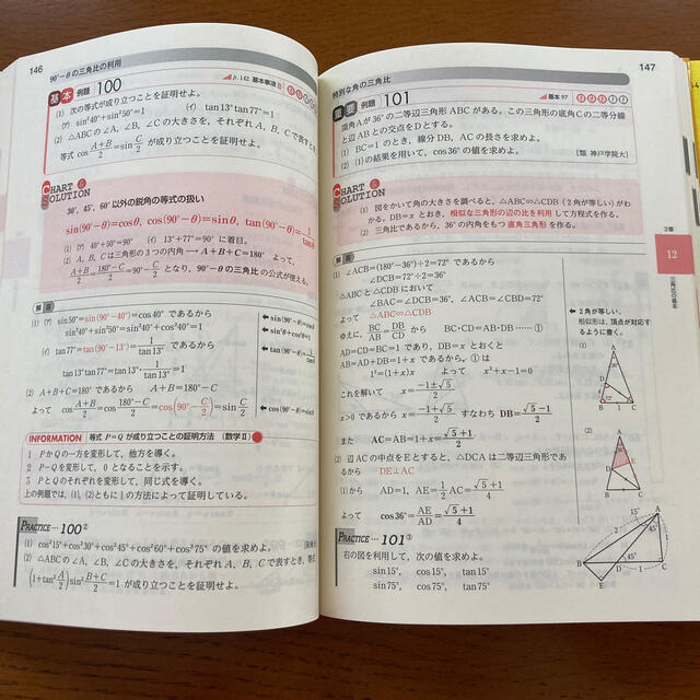 チャート式解法と演習数学１＋Ａ エンタメ/ホビーの本(語学/参考書)の商品写真