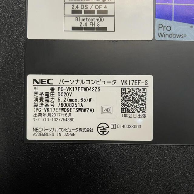 NEC(エヌイーシー)のWindows 10 NECパソコン　ﾊﾞｰｻﾌﾟﾛ スマホ/家電/カメラのPC/タブレット(ノートPC)の商品写真